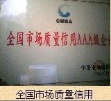 资质荣誉
