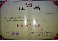 资质荣誉