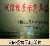资质荣誉